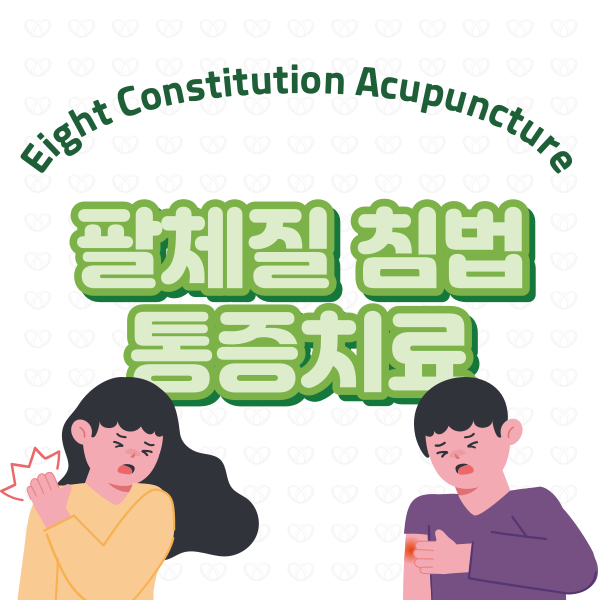 Eight Constitution  Acupuncture for Treatment of Pain